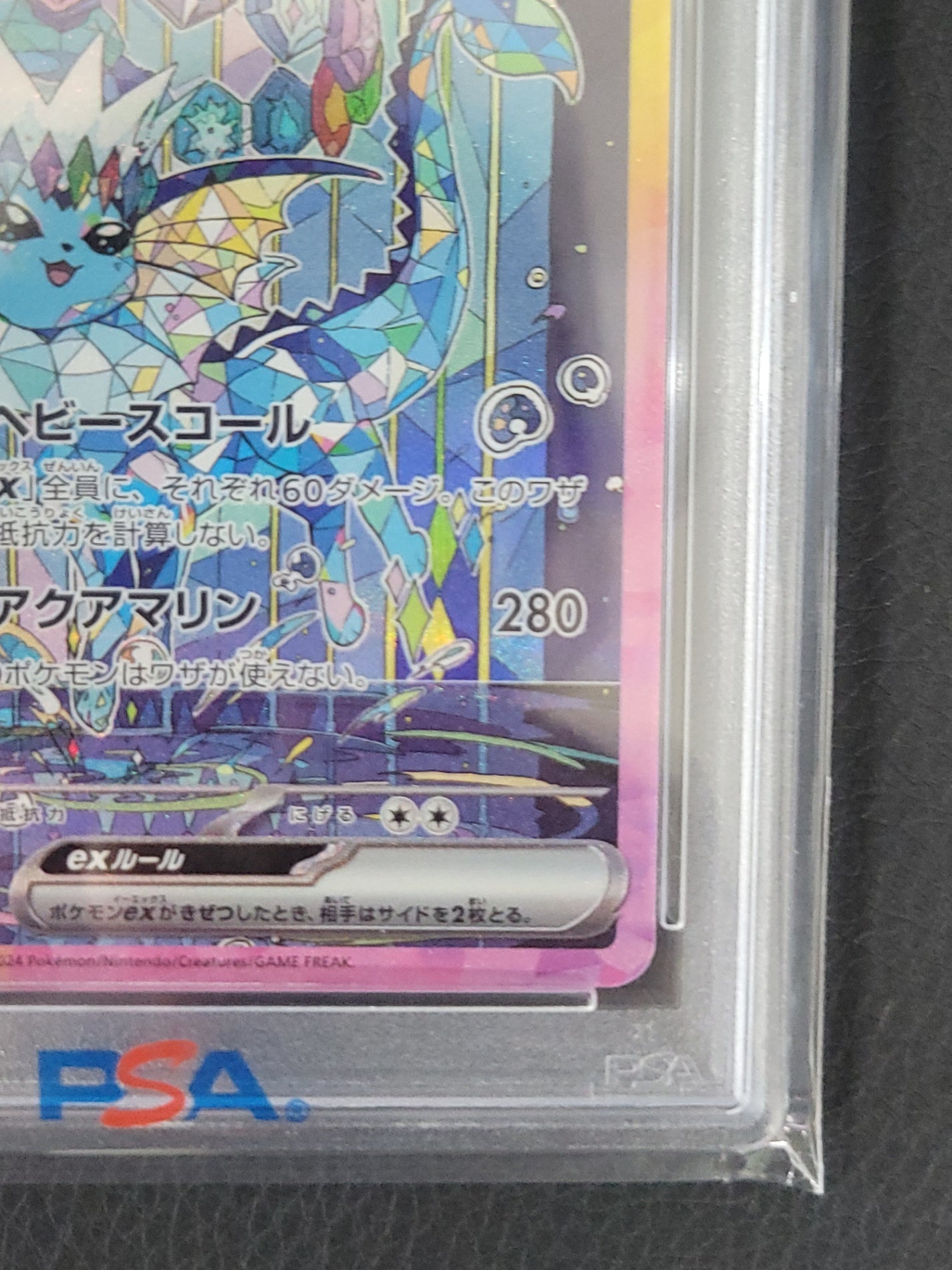 PSA10　ポケモンカード シャワーズex　SAR　205/187/SV8A/B