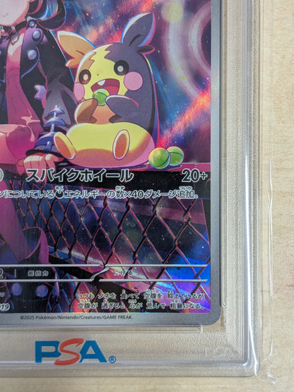 ポケモンカード　マリィのモルペコ AR PSA10