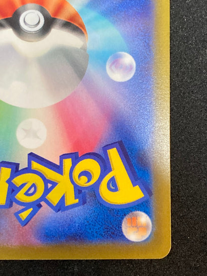 ポケモンカード　スズナ　SR