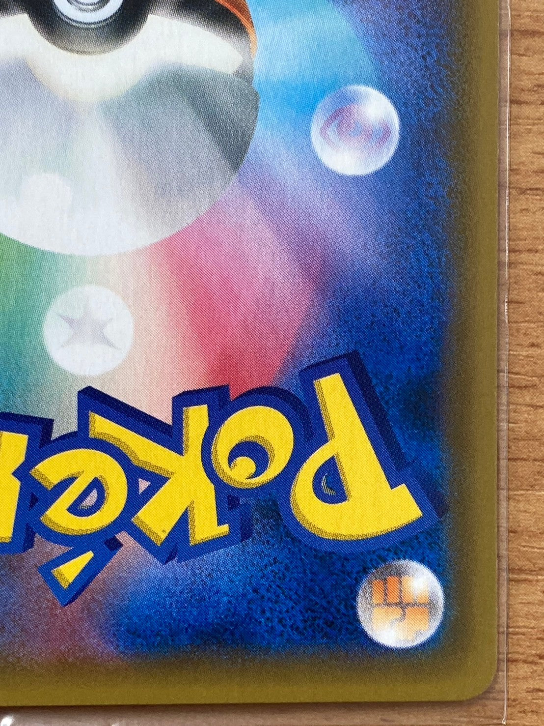 ポケモンカード　お茶会ごっこピカチュウ　325/SM-P　プロモ　はなびらあつめ