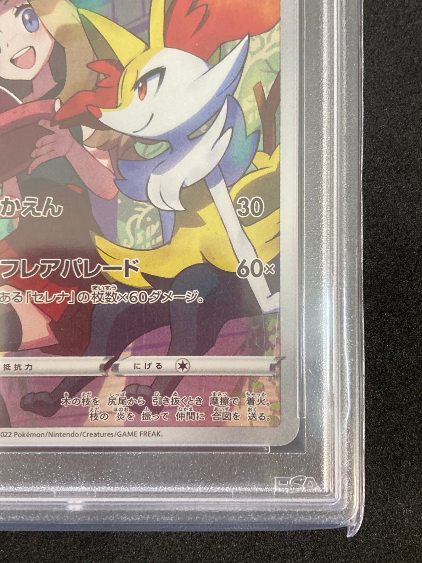 ポケモンカード　テールナー CHR PSA10　ポケカ