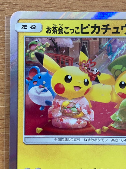 ポケモンカード　お茶会ごっこピカチュウ　325/SM-P　プロモ　はなびらあつめ