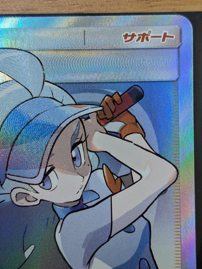 ポケモンカード　カヒリ SR SM7a 迅雷スパーク 065/060