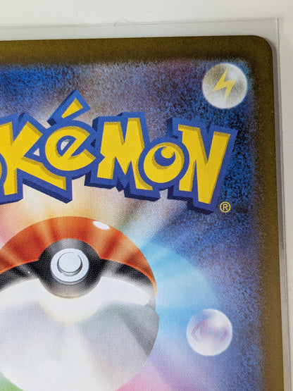 ポケモンカード ガマゲロゲ AR