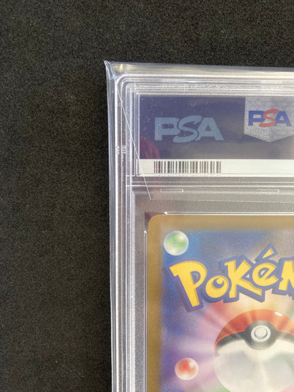 ポケモンカード　エリカの招待　SR(196/165)