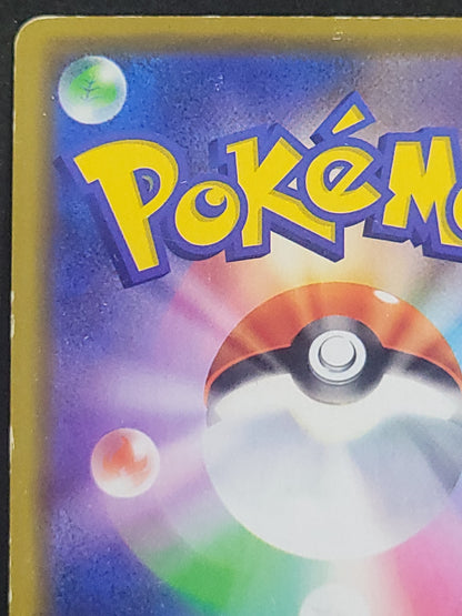ポケモンカード　漫才ごっこピカチュウ　HP60(407/SM/P)