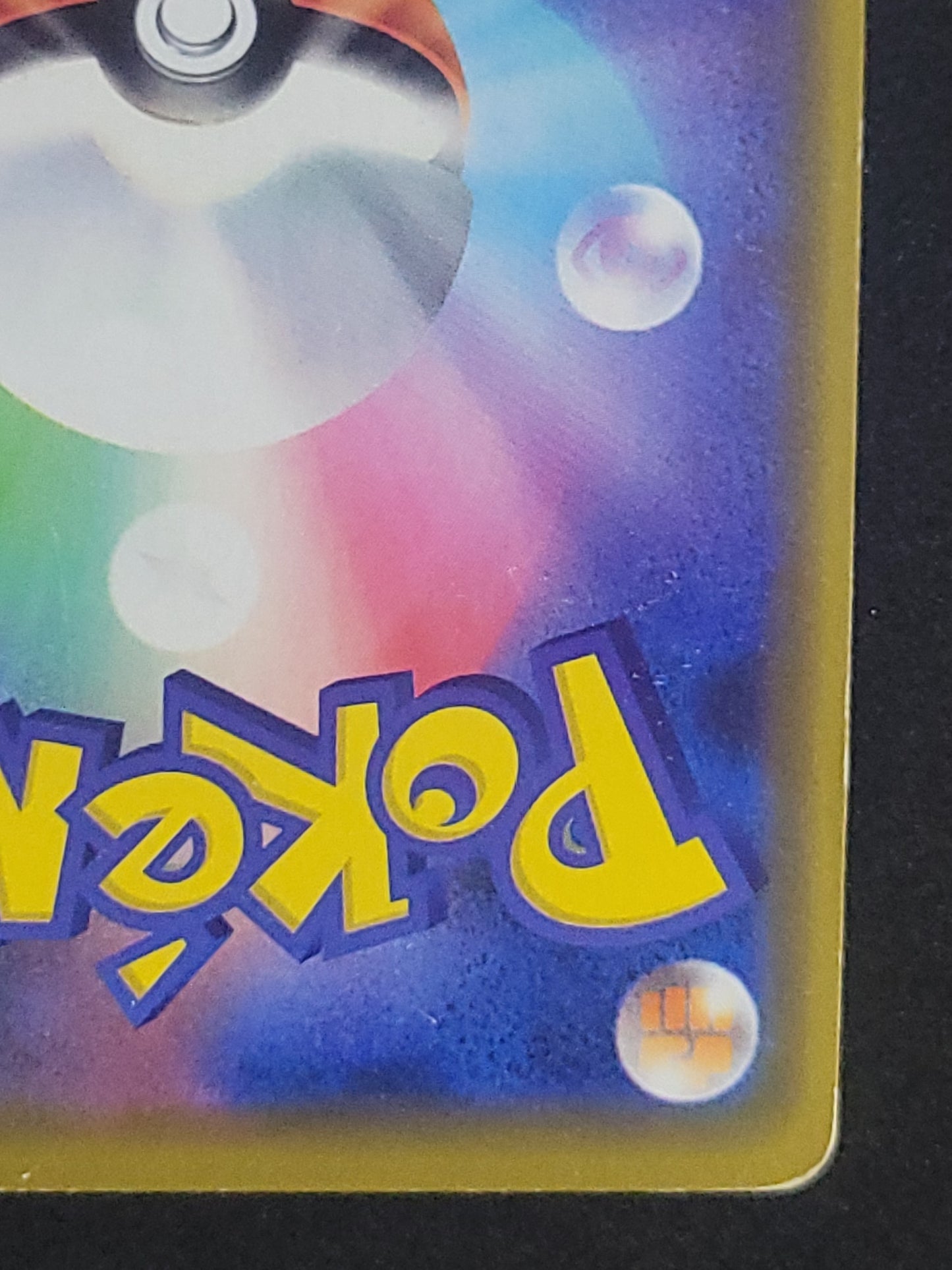 ポケモンカード　漫才ごっこピカチュウ　HP60(407/SM/P)