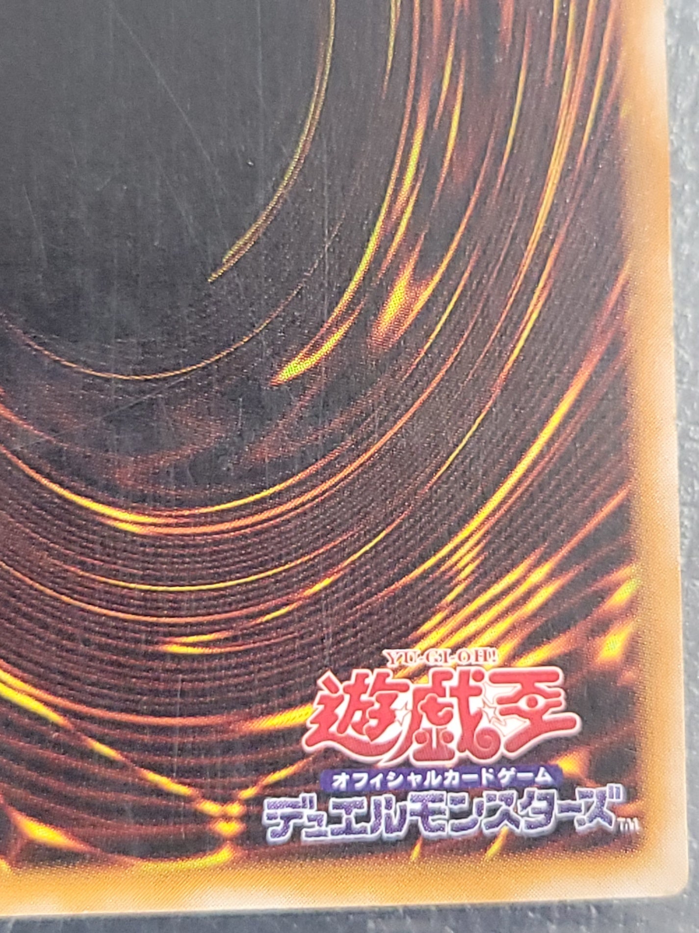 超魔導剣士ブラックパラディン レリーフ 遊戯王 アルティメットレア　303-051