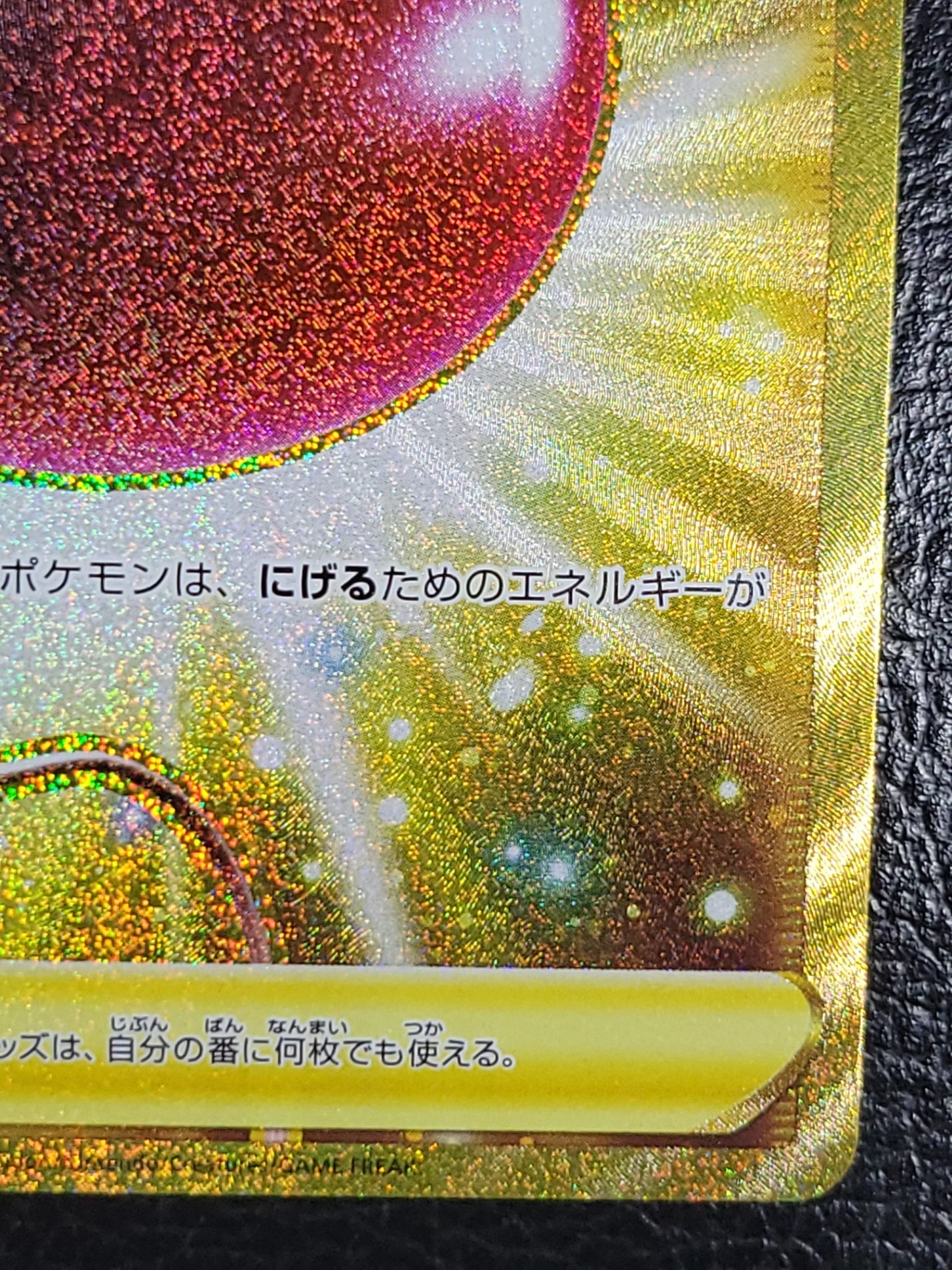 ポケモンカード ふうせん UR　075/060　ポケカ