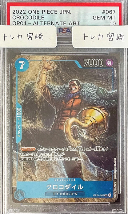 【PSA10】ワンピースカードオリパ