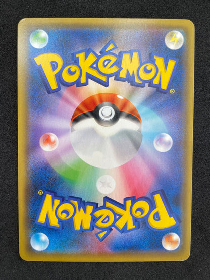 ポケモンカード　 シロナ&カトレア　SR(106/095)